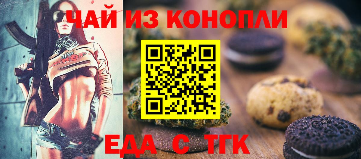 Canna-Cookies конопля Лысьва