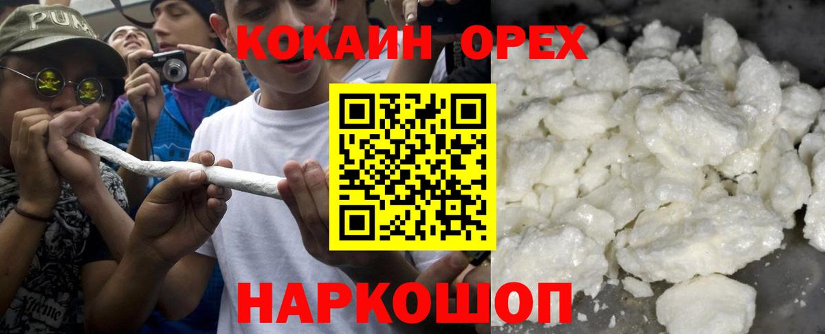 Cocaine 97% Лысьва