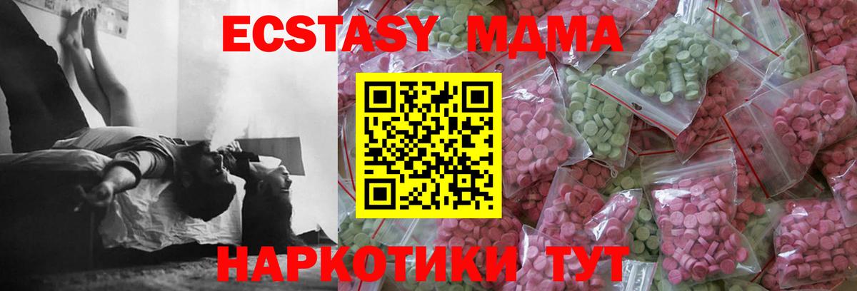 Ecstasy 99% Лысьва