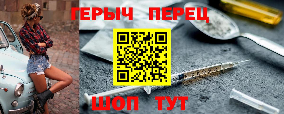 Героин хмурый Лысьва