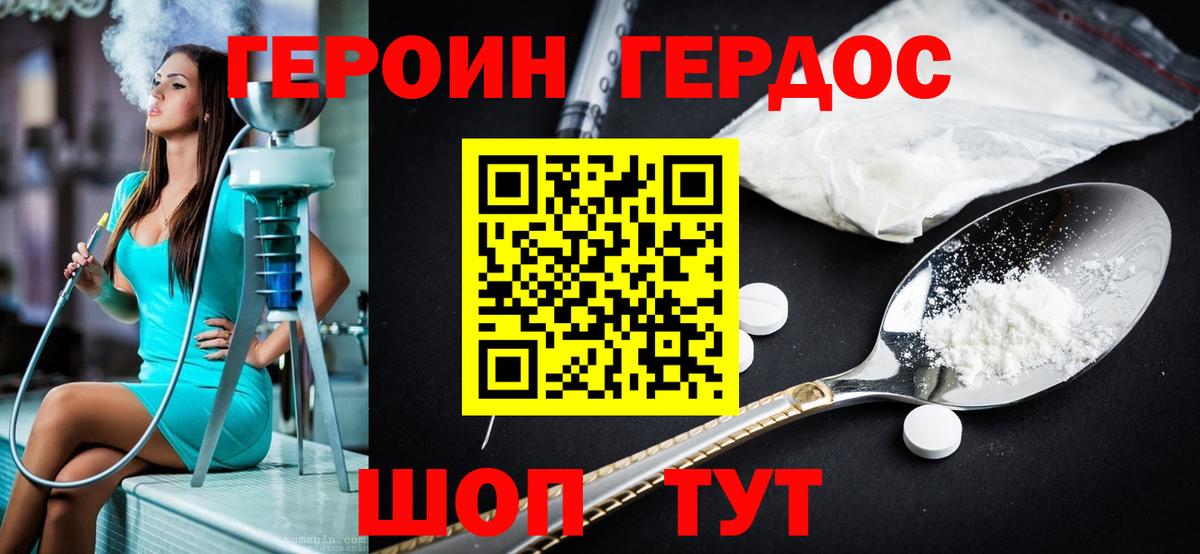 Героин VHQ  Вход с VPN  Лысьва 