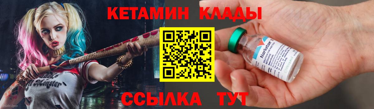 Лысьва  КЕТАМИН VHQ  Вход с VPN 