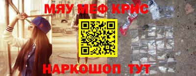 мефедрон мука Гусев