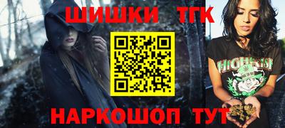 шишки Гусиноозёрск