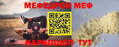 мефедрон мука Гусев