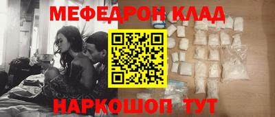 мефедрон мука Гусев