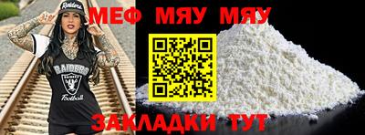 мефедрон мука Гусев