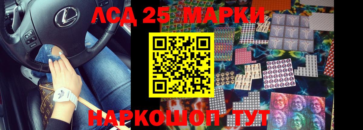 LSD-25 экстази кислота Лысьва