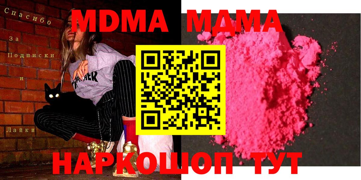 MDMA молли  МДМА молли  Лысьва  Вход с VPN 